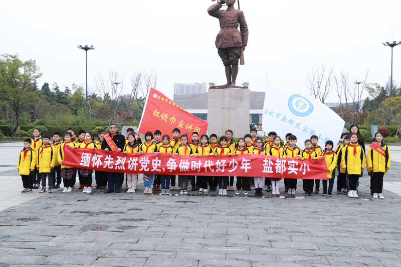 2021年4月4日+新四军纪念馆+“缅怀先烈讲党史 争做时代好少年”主题祭扫活动.JPG